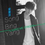 U Make Me Strong专辑