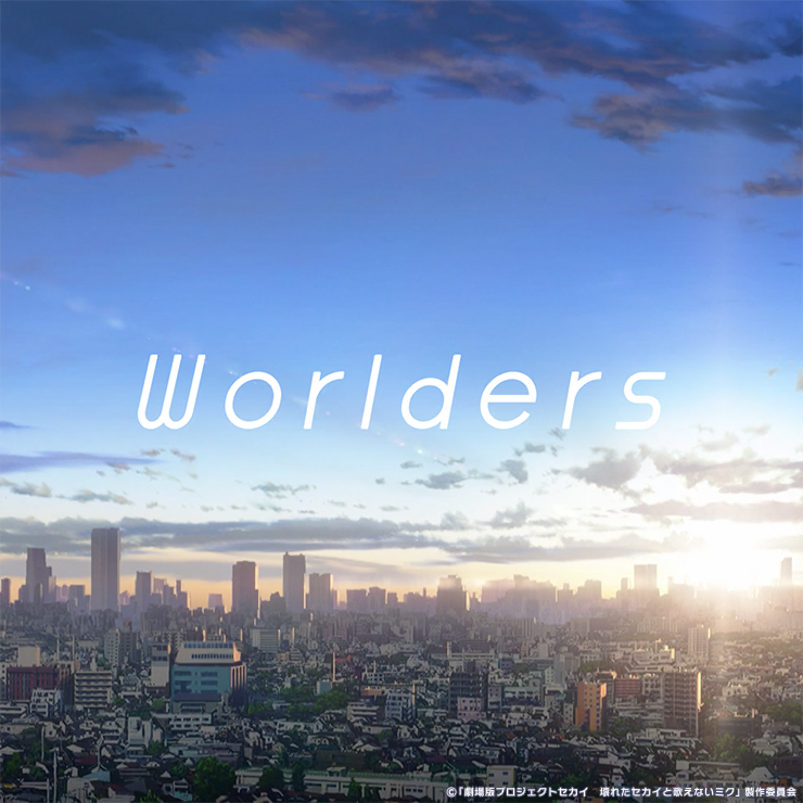 Worlders