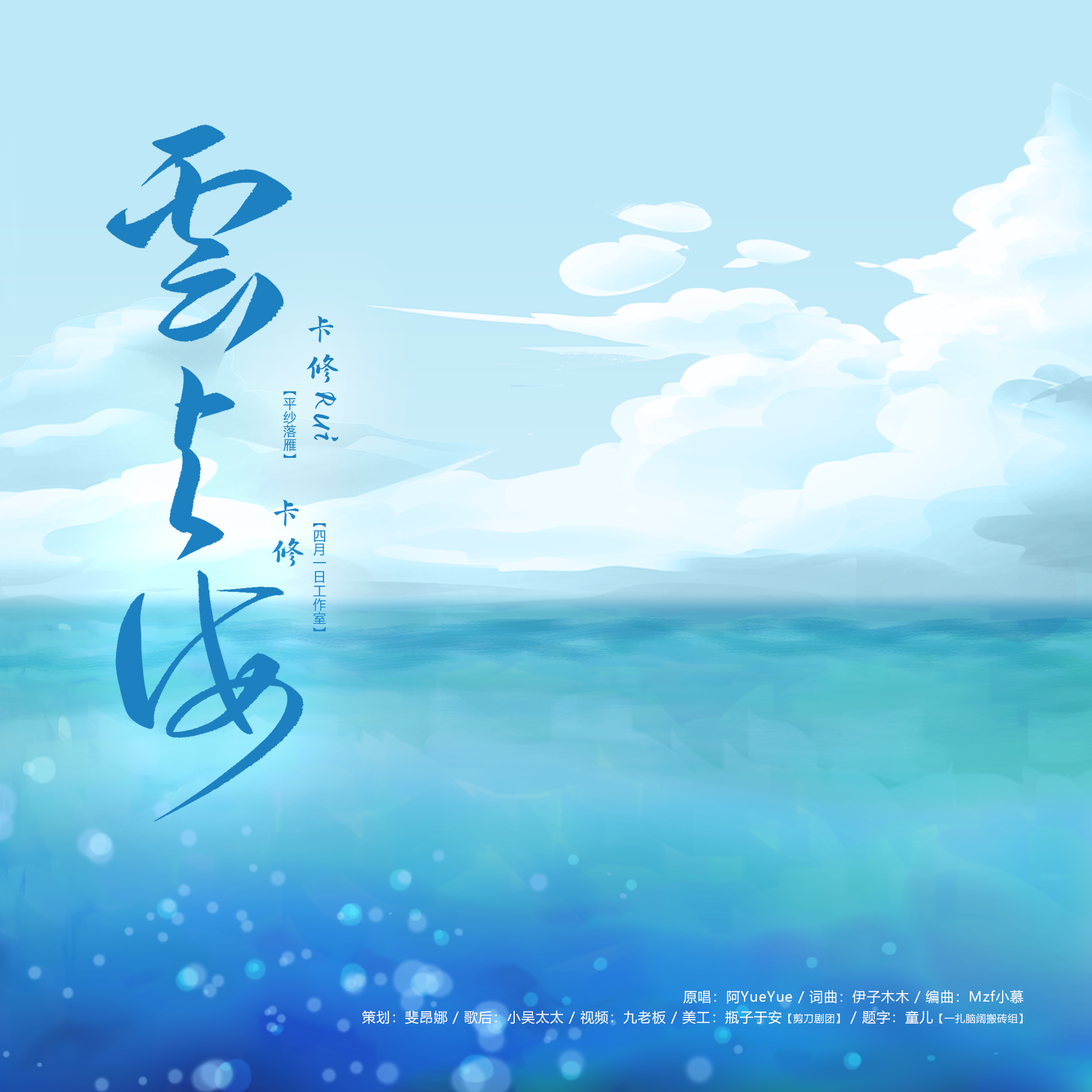 云与海