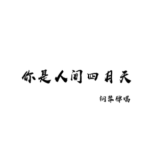 董攀&徐凯&毛二&杨皓晨&声入人心第二季-钢琴手(Piano Man)(声入人心第二季) 伴奏