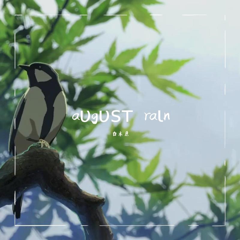 August Rain