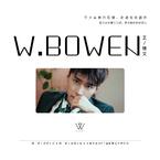 专辑《W.BOWEN》