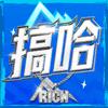 搞哈专辑