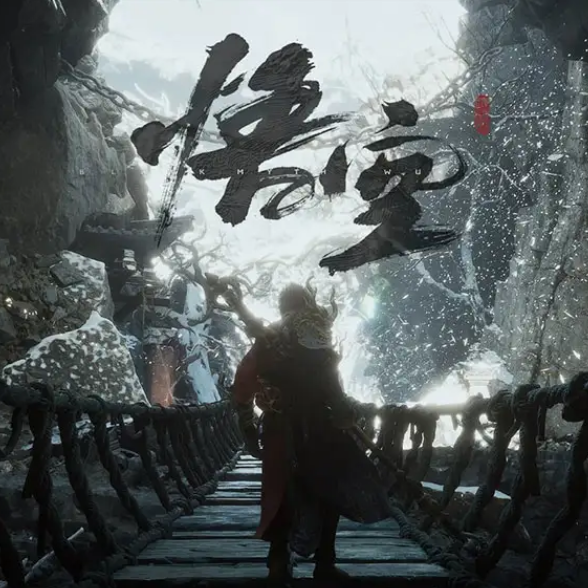 黑神话