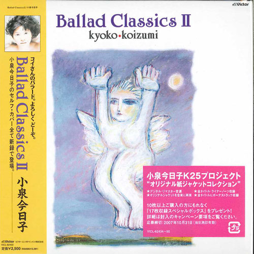 Ballad Classics Ⅱ+1专辑