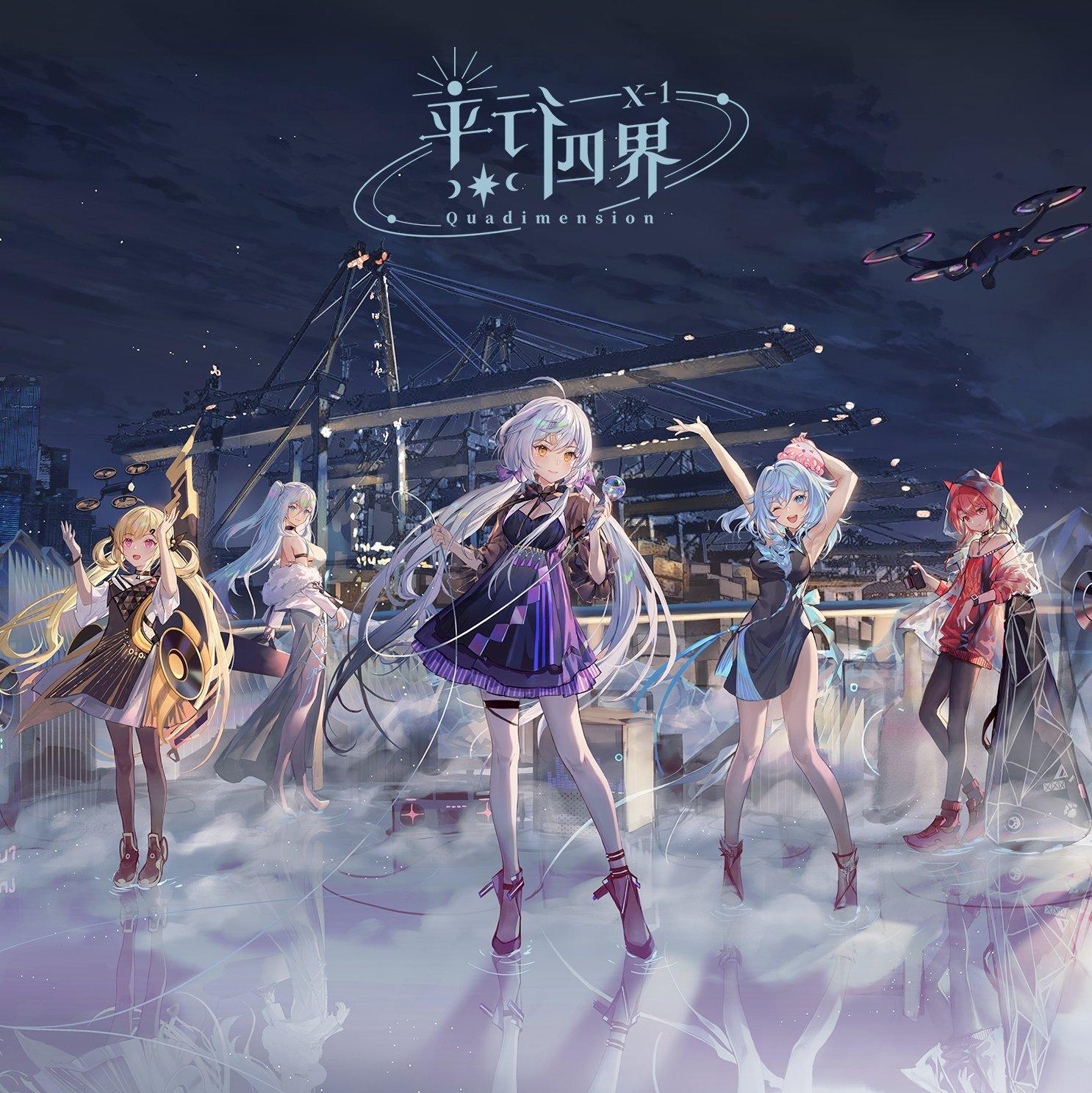 五维介质1~星尘～海伊～赤羽～诗岸～苍穹
