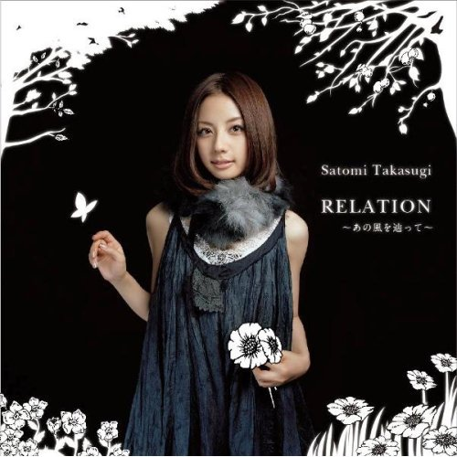 RELATION ~あの風を辿って~
