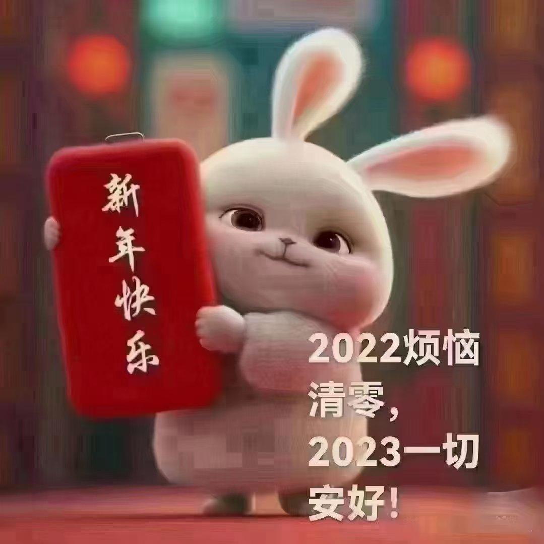 新年文案