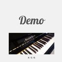 Demo专辑