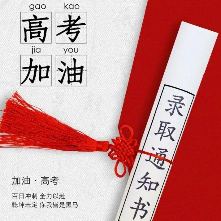 迎接高考励志歌曲 | 在线播放 | 网易云音乐