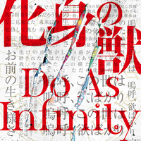 原版伴奏 Silver Moon - Do As Infinity