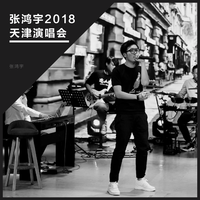 家乡（2020时尚嘉宾绅士舞曲慢嗨资料）天津制作