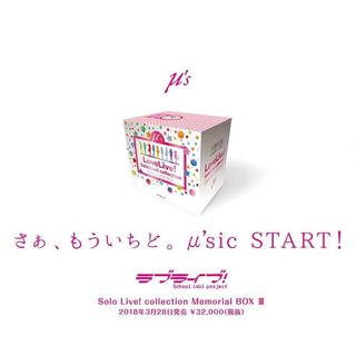 ラブライブ！Solo Live! collection Ⅲ
