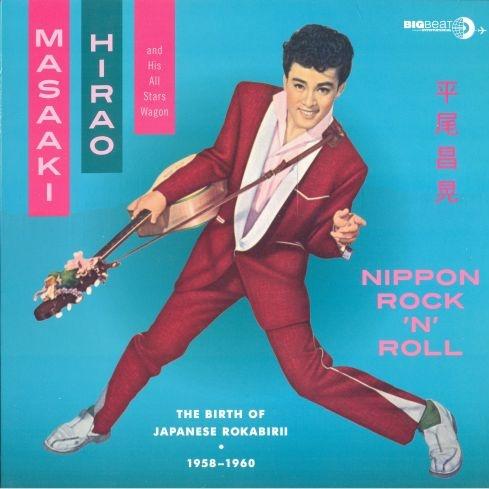 Nippon Rock 'N' Roll
