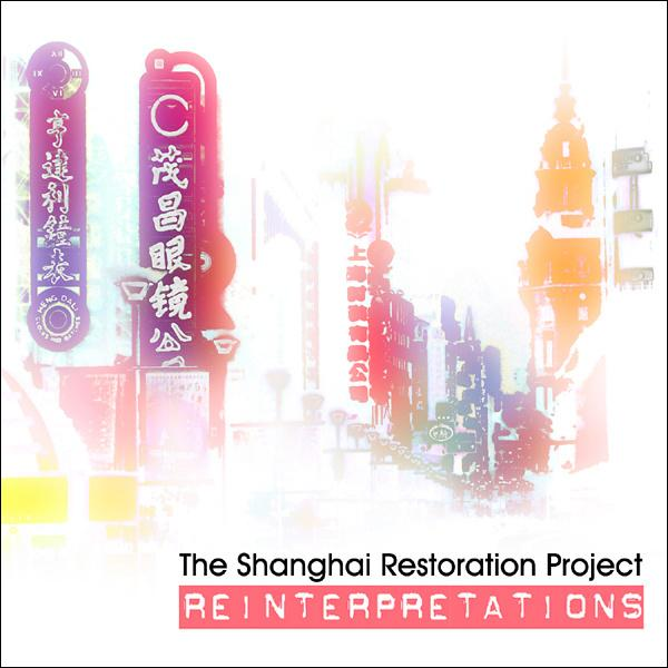 Reinterpretations (Bonus Version)专辑