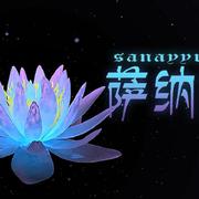 【苍穹】萨纳娅（Sanayyraat）