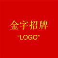 金字招牌 LOGO