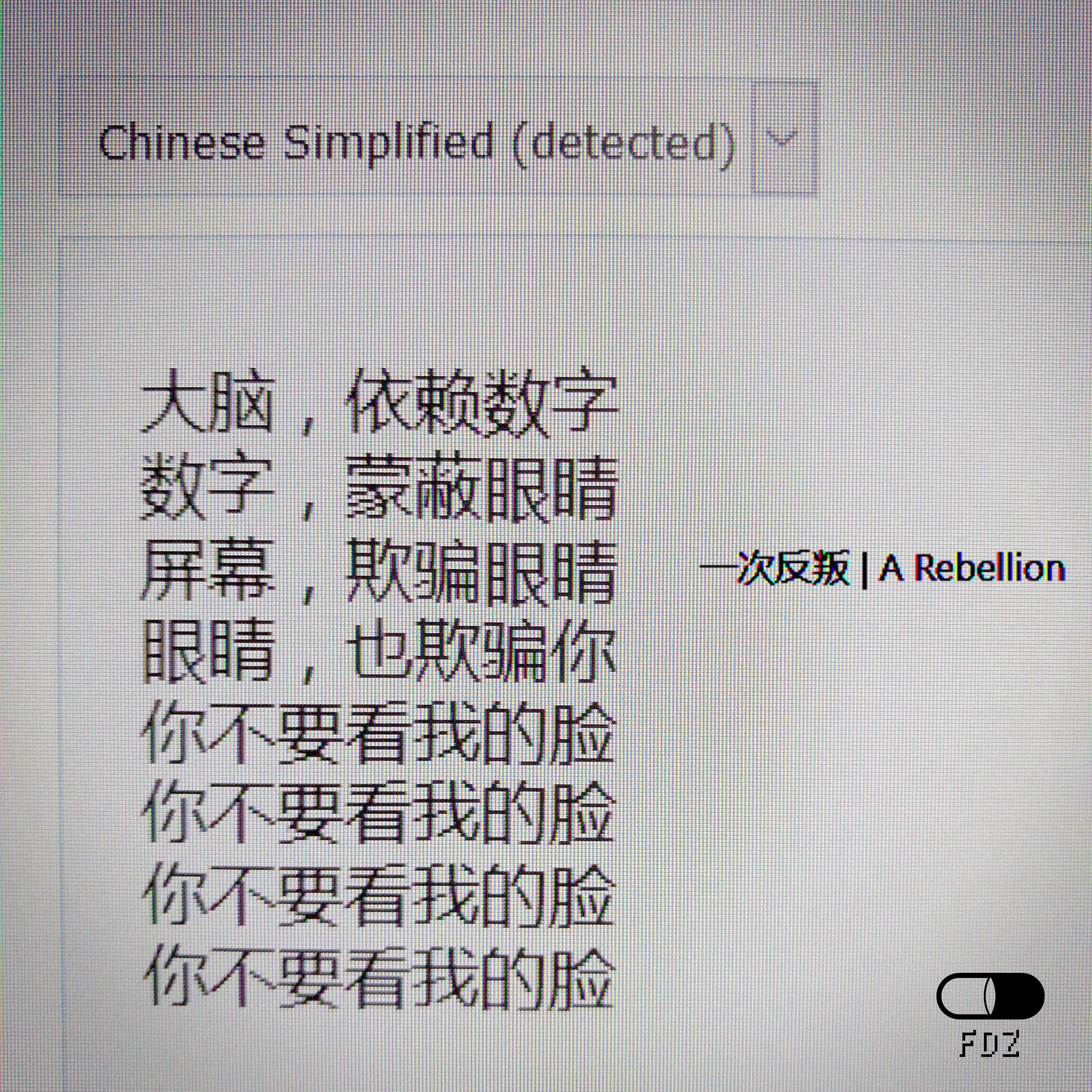 一次反叛 | A Rebellion专辑