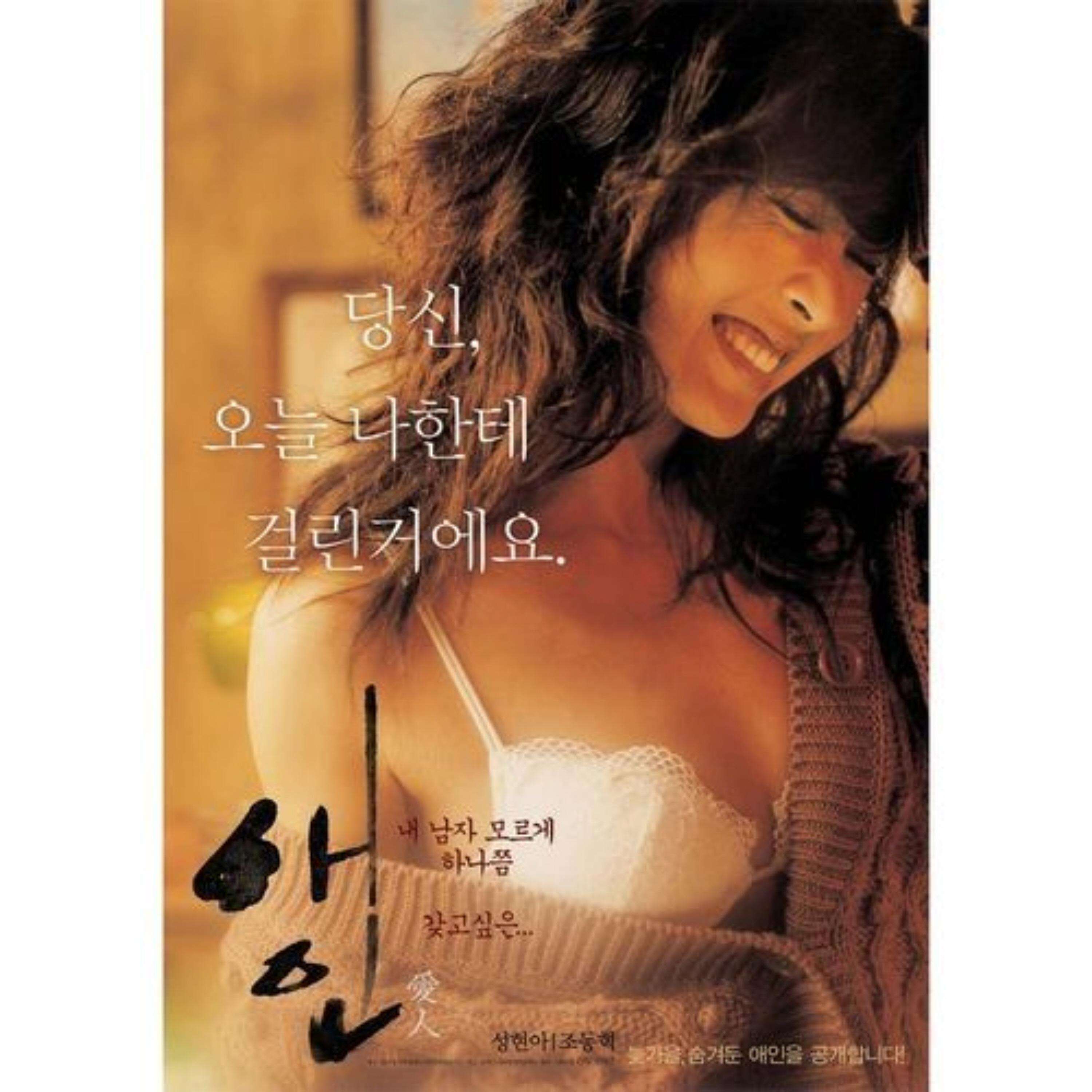 애인OST