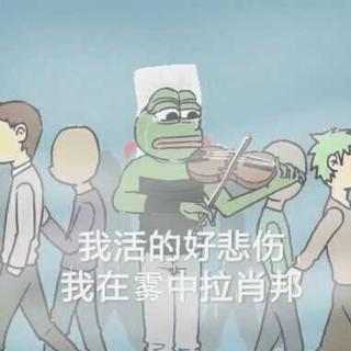 很伤心吧，可能再也见不到了