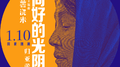 尚好的光阴专辑