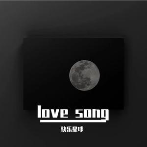 陆星材&朴慧秀-Love Song  立体声伴奏 （升2半音）