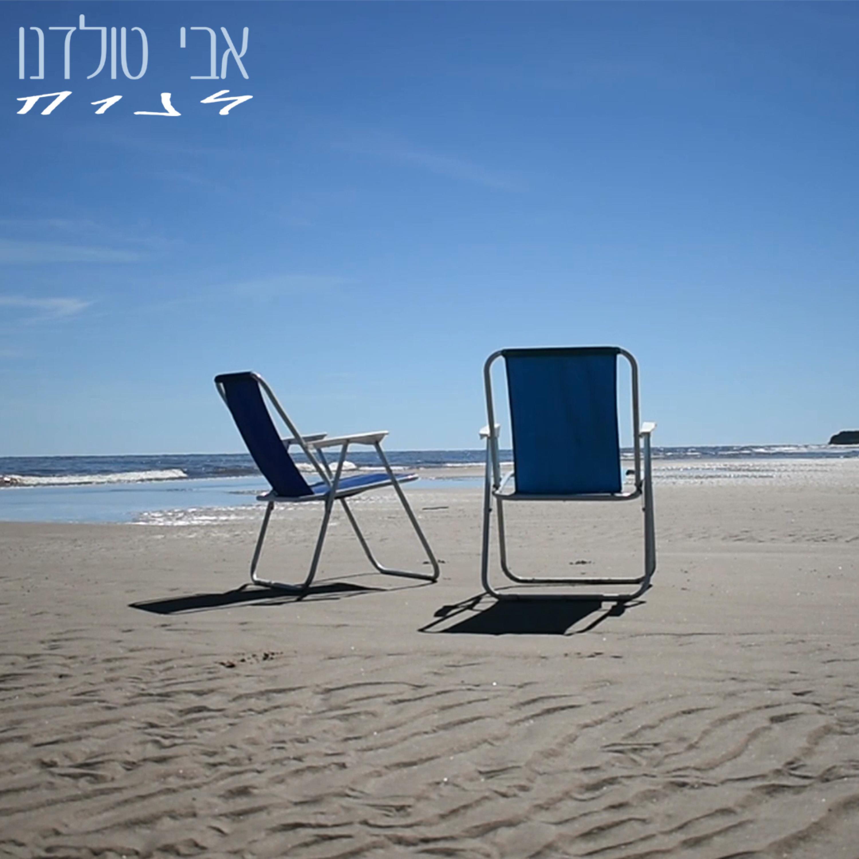 לנוח