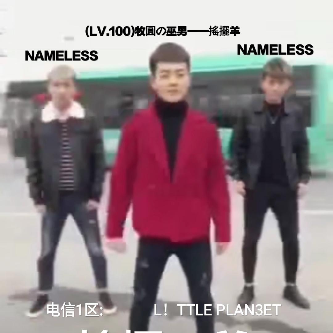 专辑《摇摆羊》