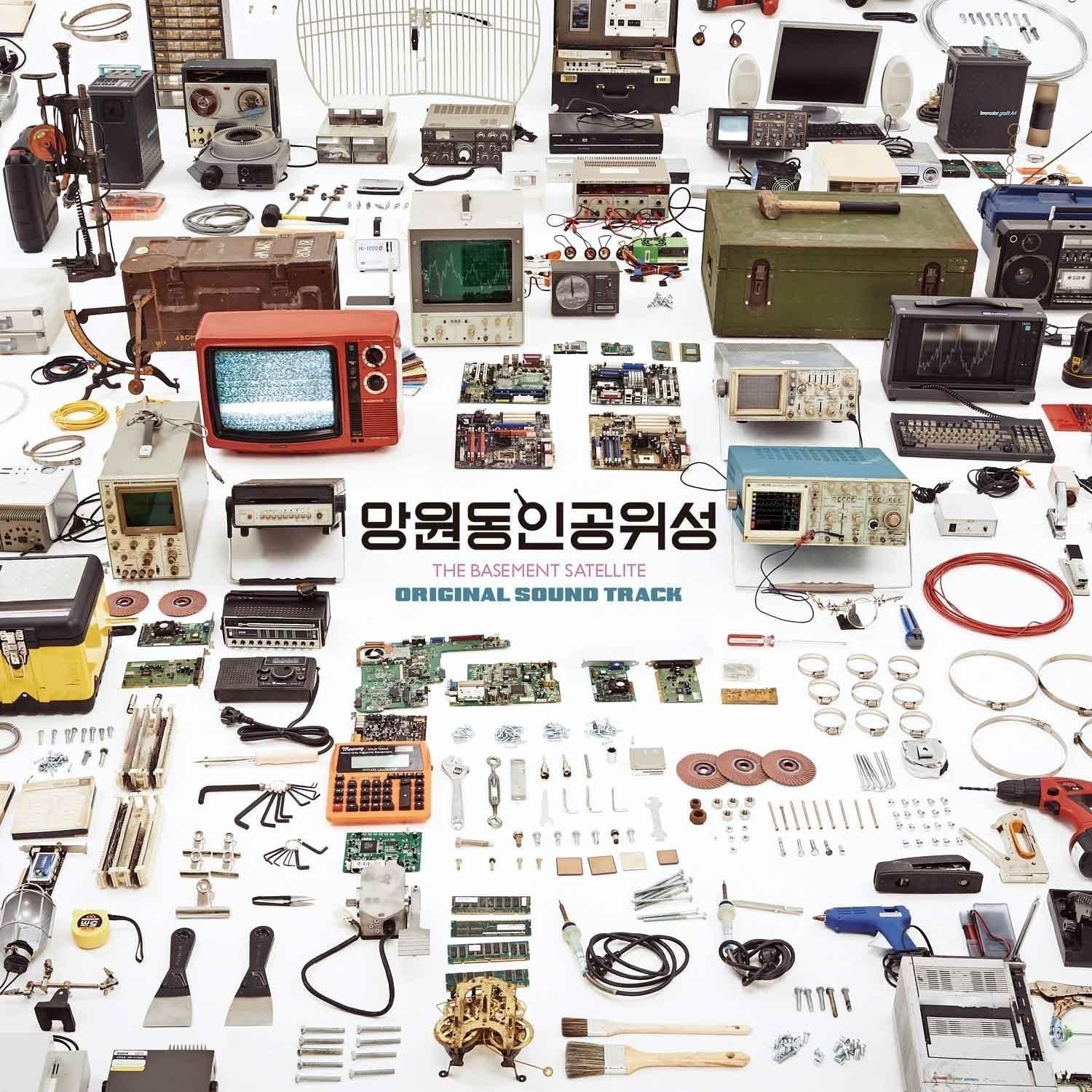 망원동 인공위성 O.S.T