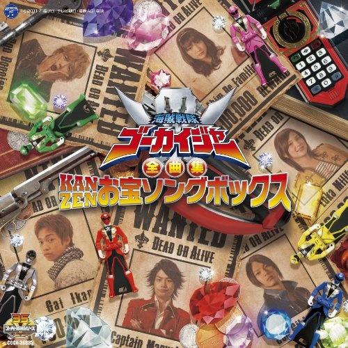 スーパー戦隊 ヒーローゲッター Now Forever Ver 山田信夫 高取