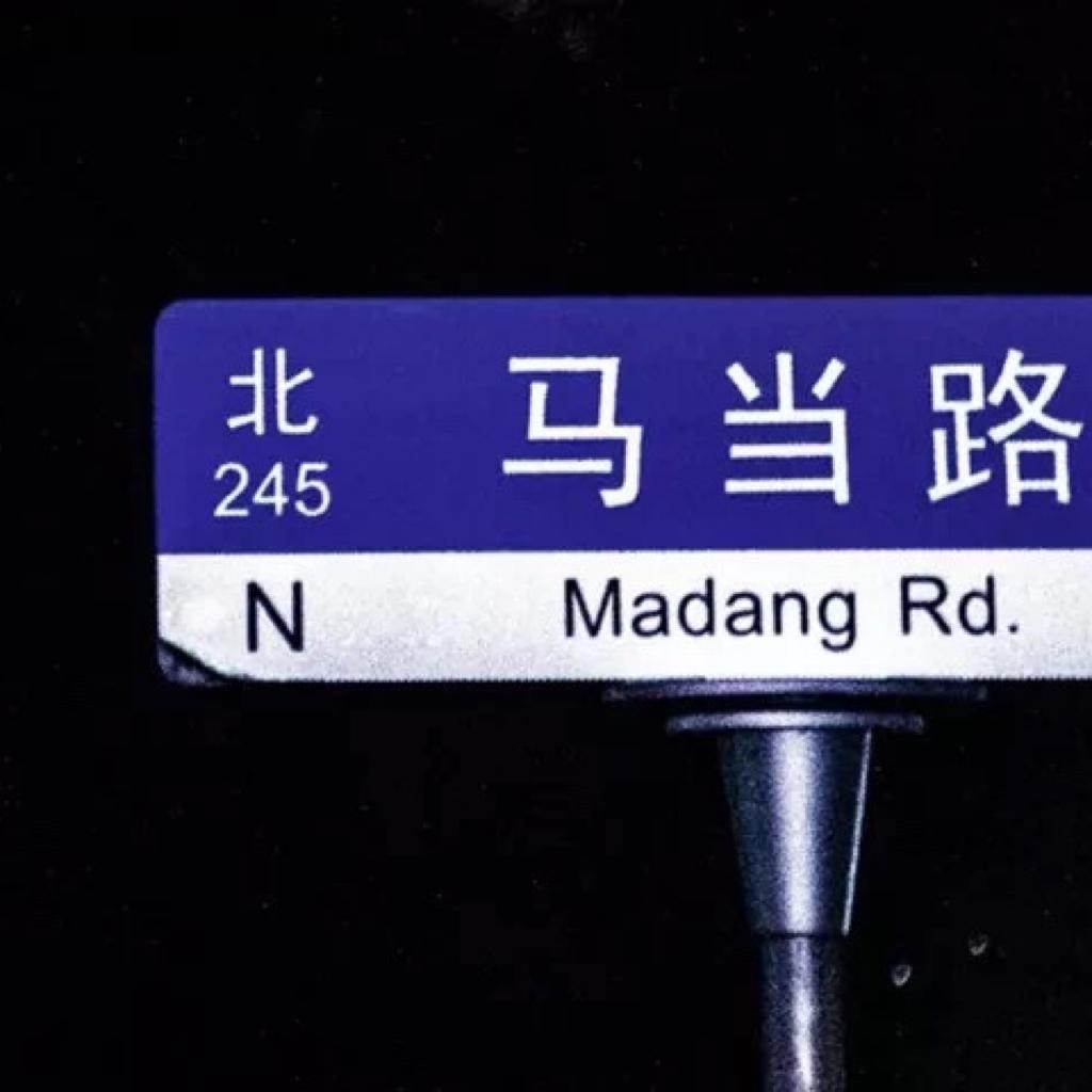 Bounce 超易上头/土嗨/合法使用