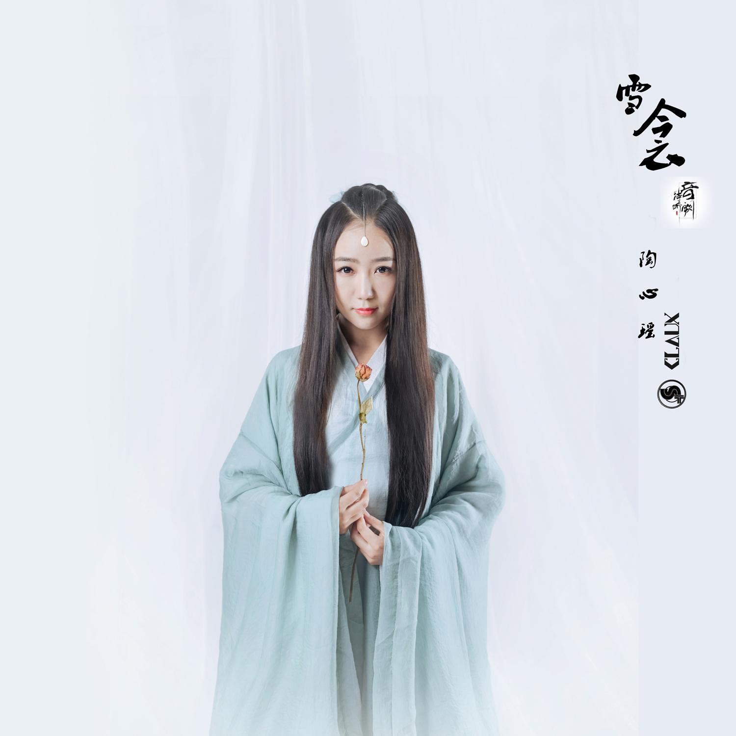 雪衾