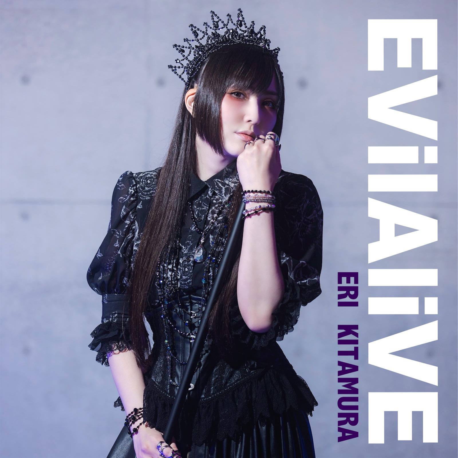 喜多村英梨 - EVilAliVE