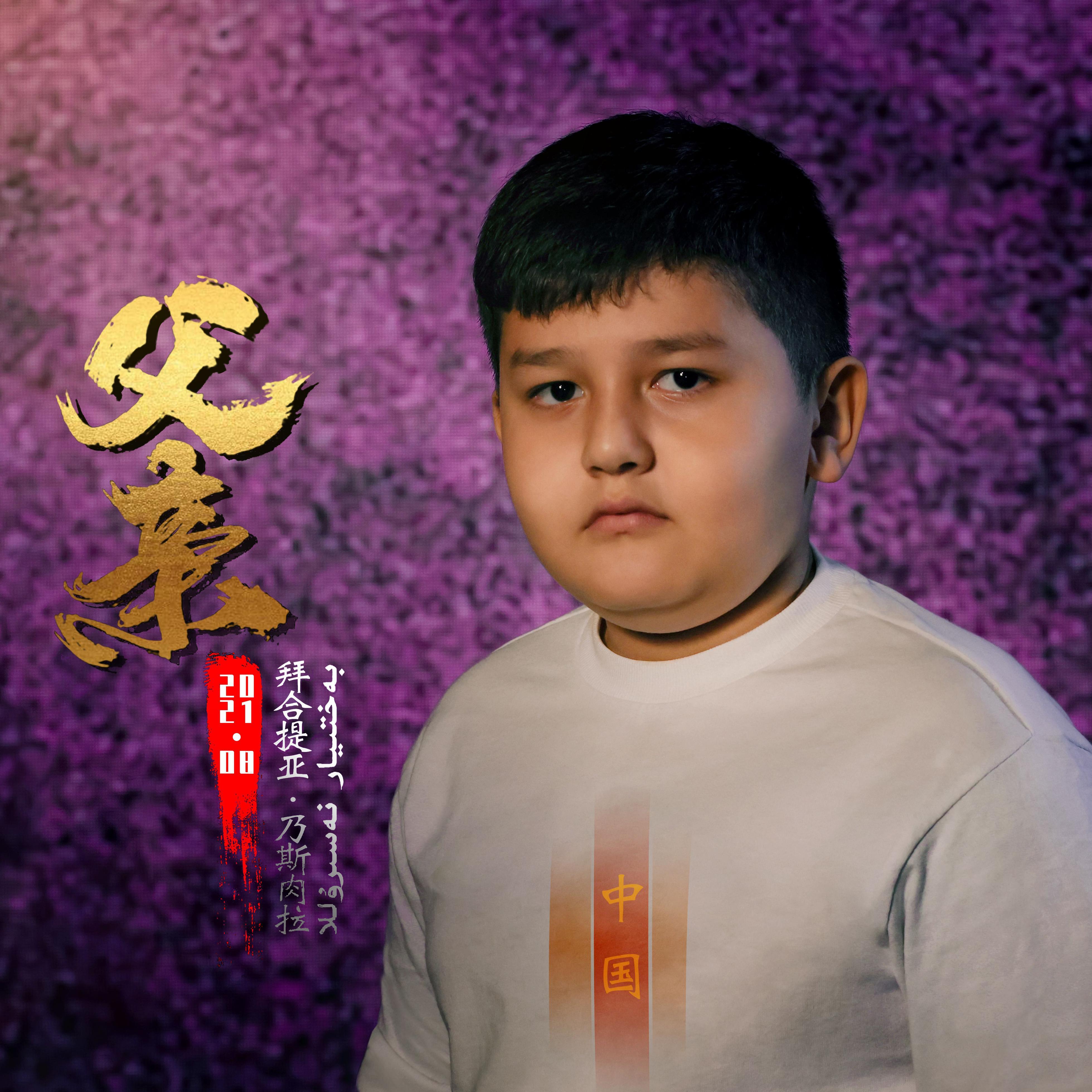 父亲