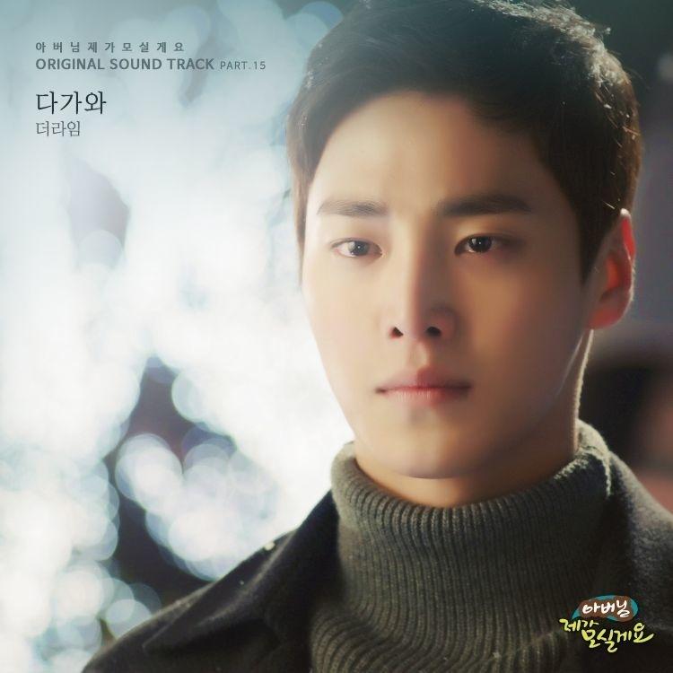 아버님 제가 모실게요 OST Part.15