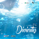 Divinity专辑