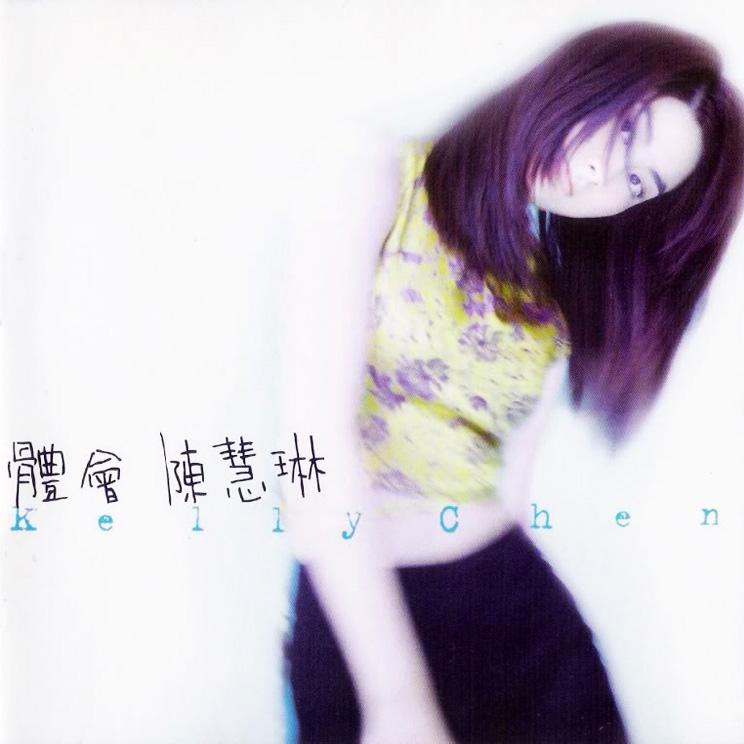 陈慧琳歌曲封面