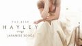 Hayley Sings Japanese Songs The Best专辑