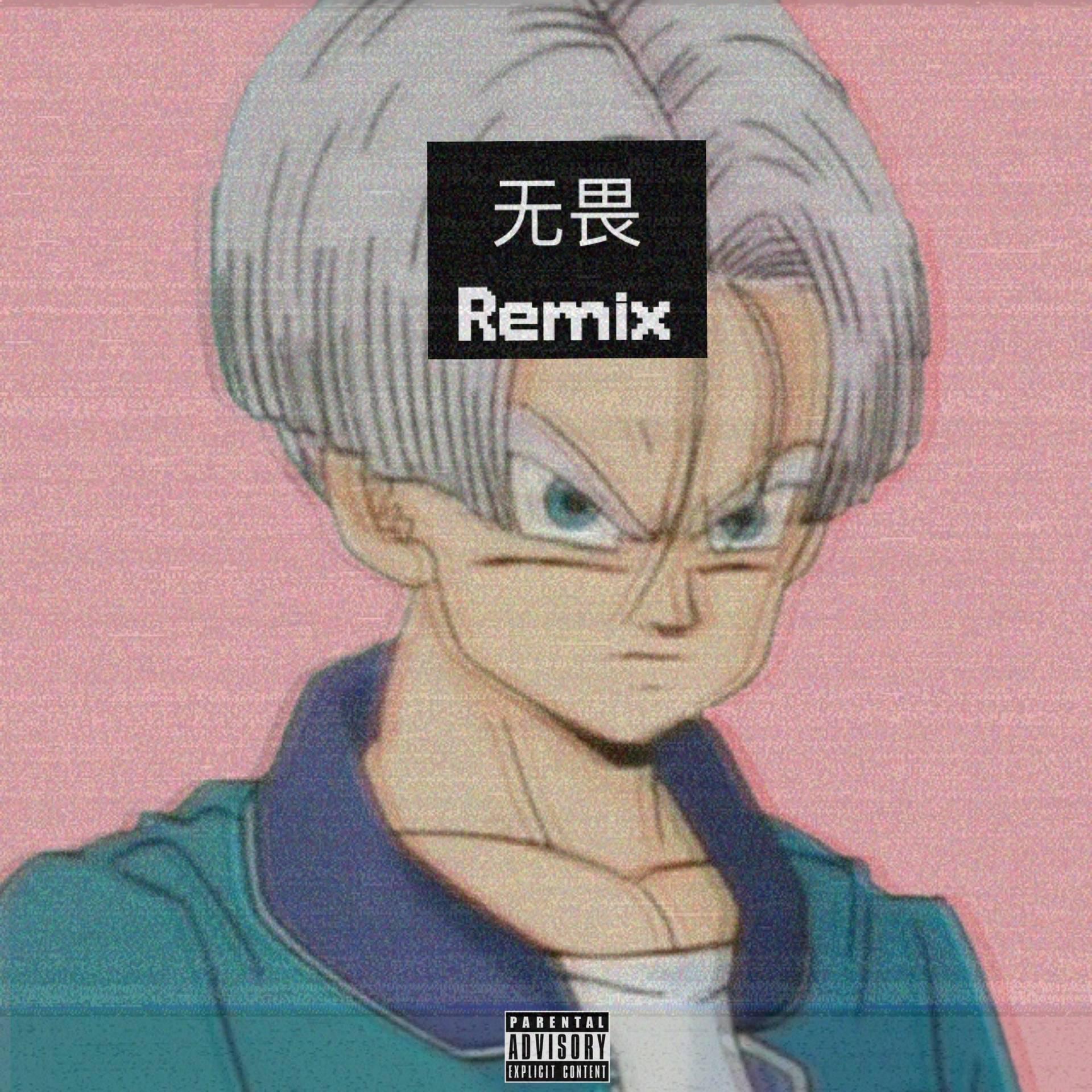 无畏 (Remix)专辑