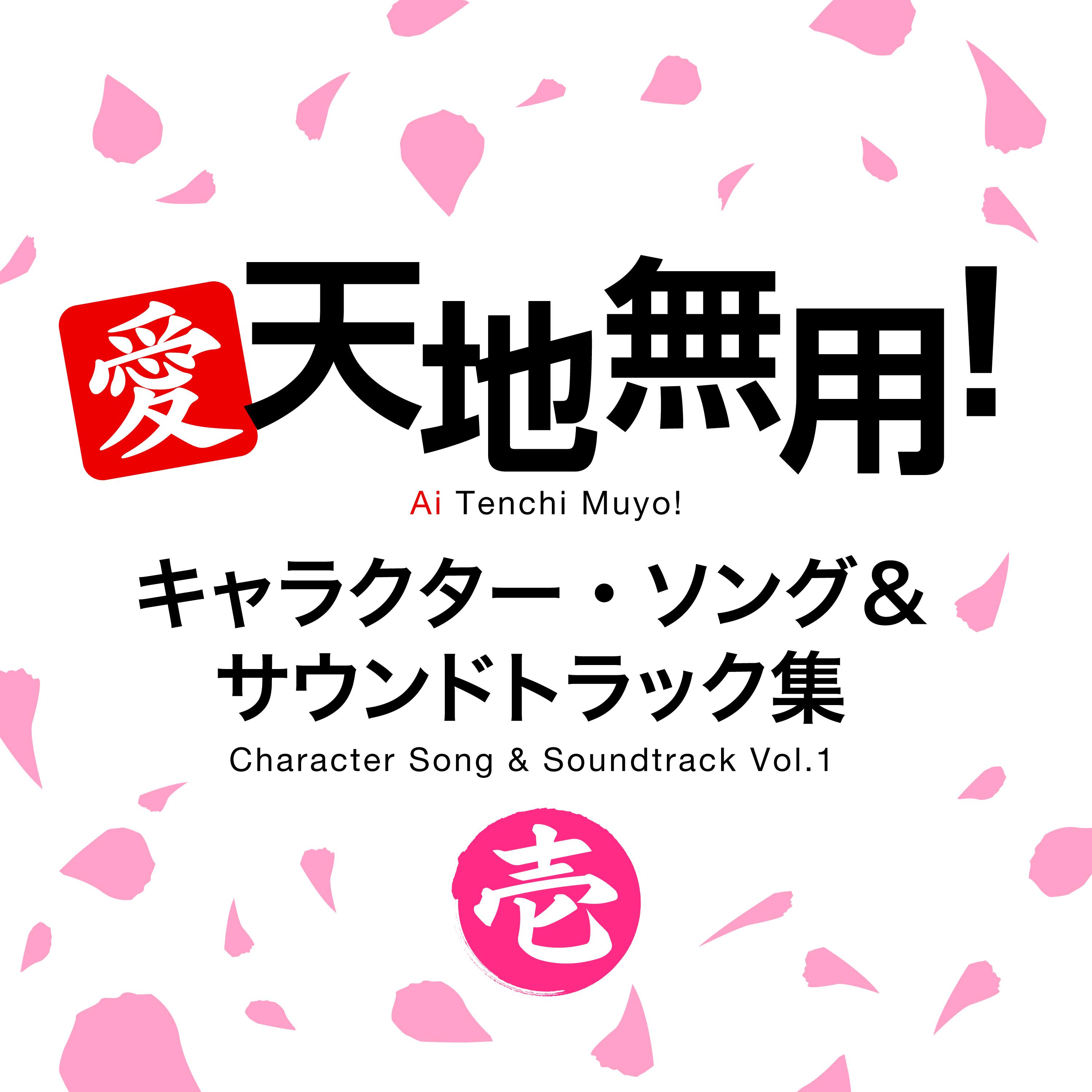 キミと見た花 キミと見た空 (full ver.)