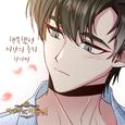 여기 보세요, 마왕님! OST Part.20