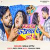 Golu Kittu - Maja Ba Faralka Ke Fare Me