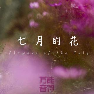 深夜民谣铺子