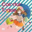 Colorful Toque专辑