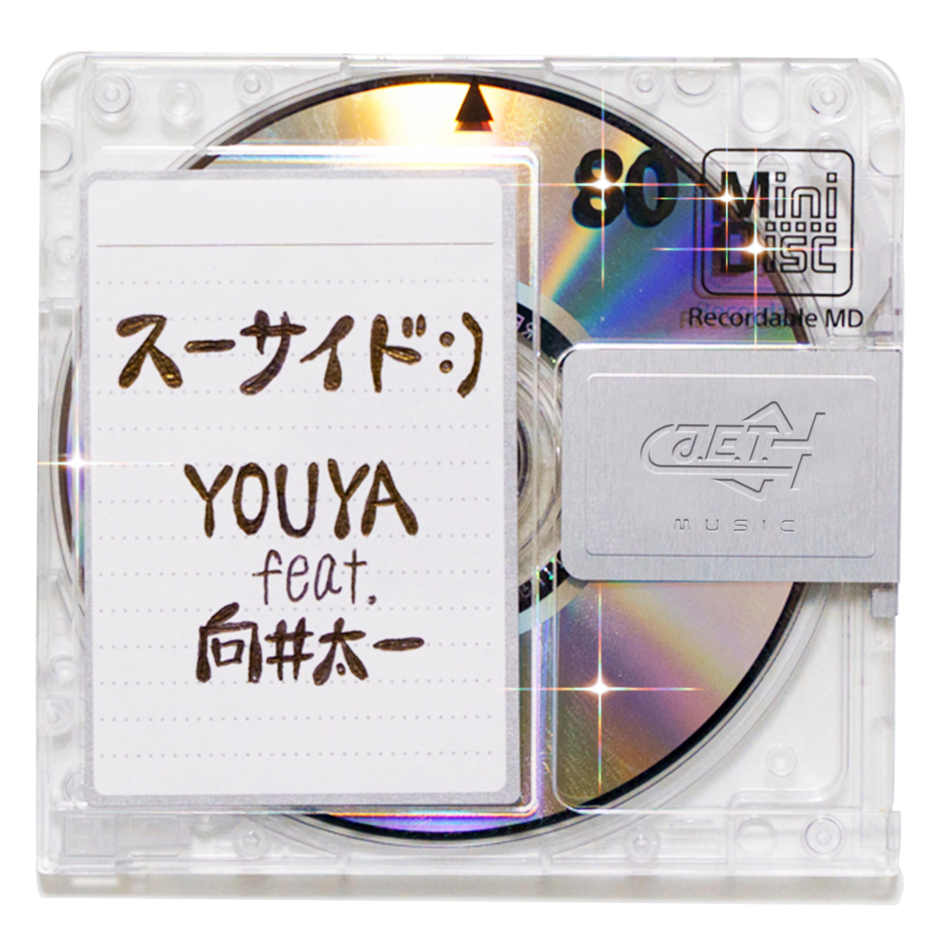 スーサイド:) feat. 向井太一