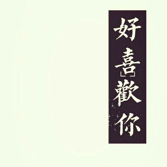 房间专辑