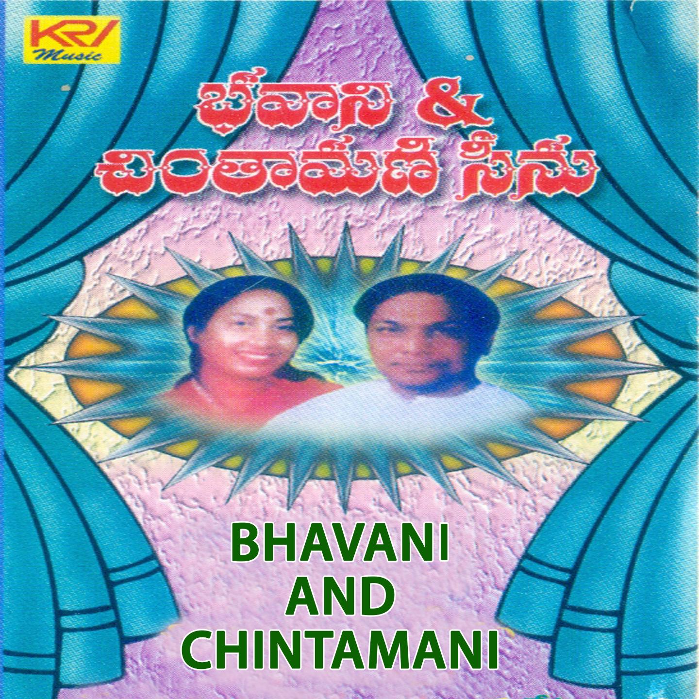 Bhavani and Chintamani专辑