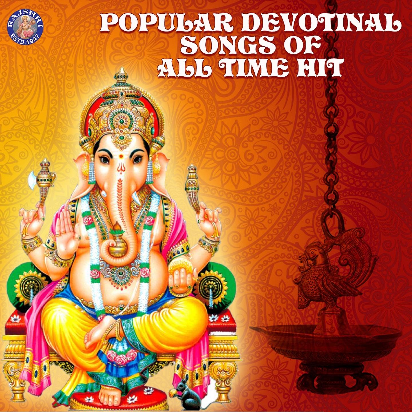 Popular Devotinal Songs of All Time Hit