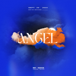 郭冠廷 - Angel(原版立体声伴奏)