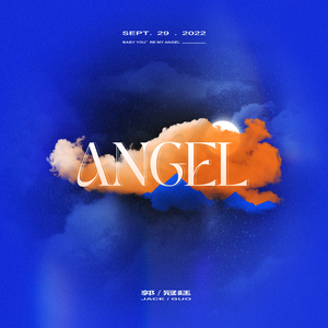 Angel (精消无和声) （精消）